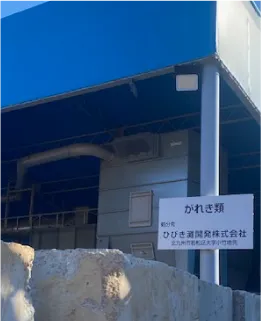 ●工場内のLED化